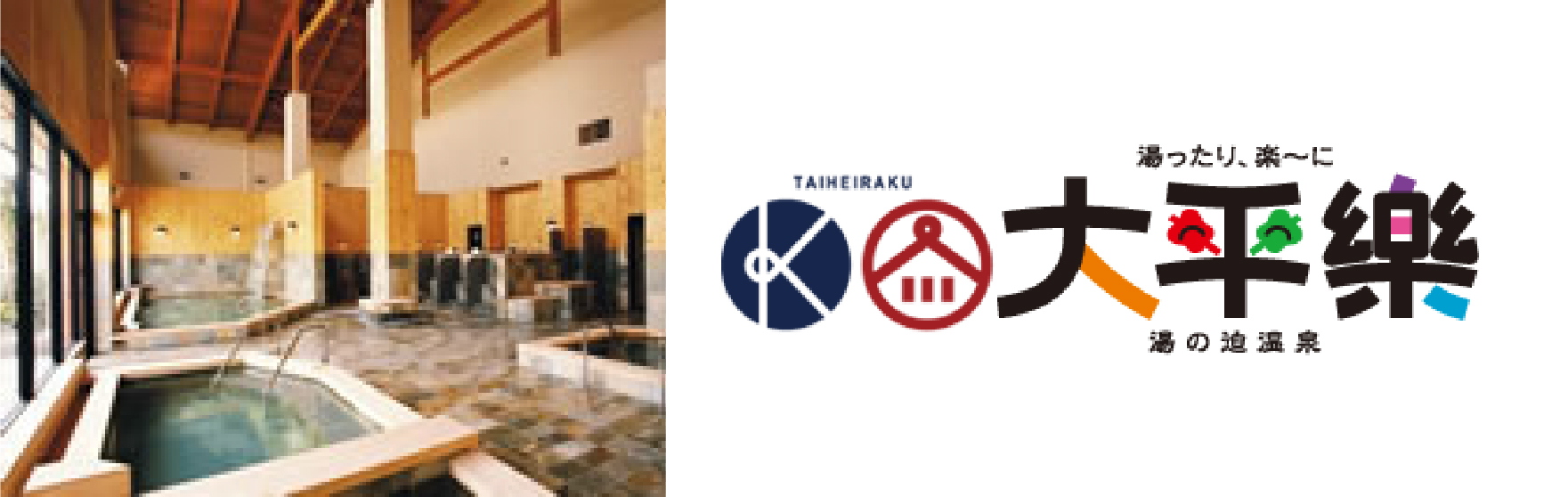 大平楽湯ノ迫温泉